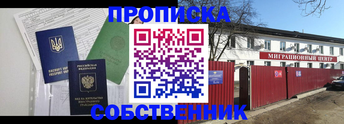 где прописаться в Лысьве