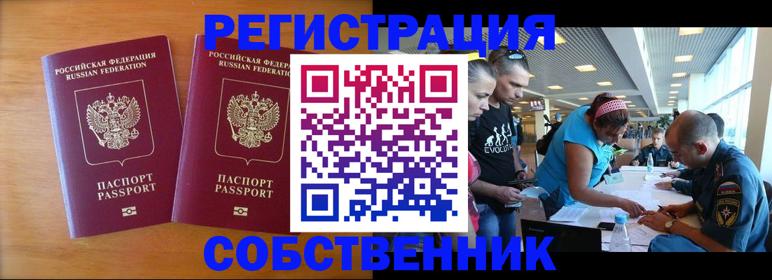 прописка для кредита в Лысьве